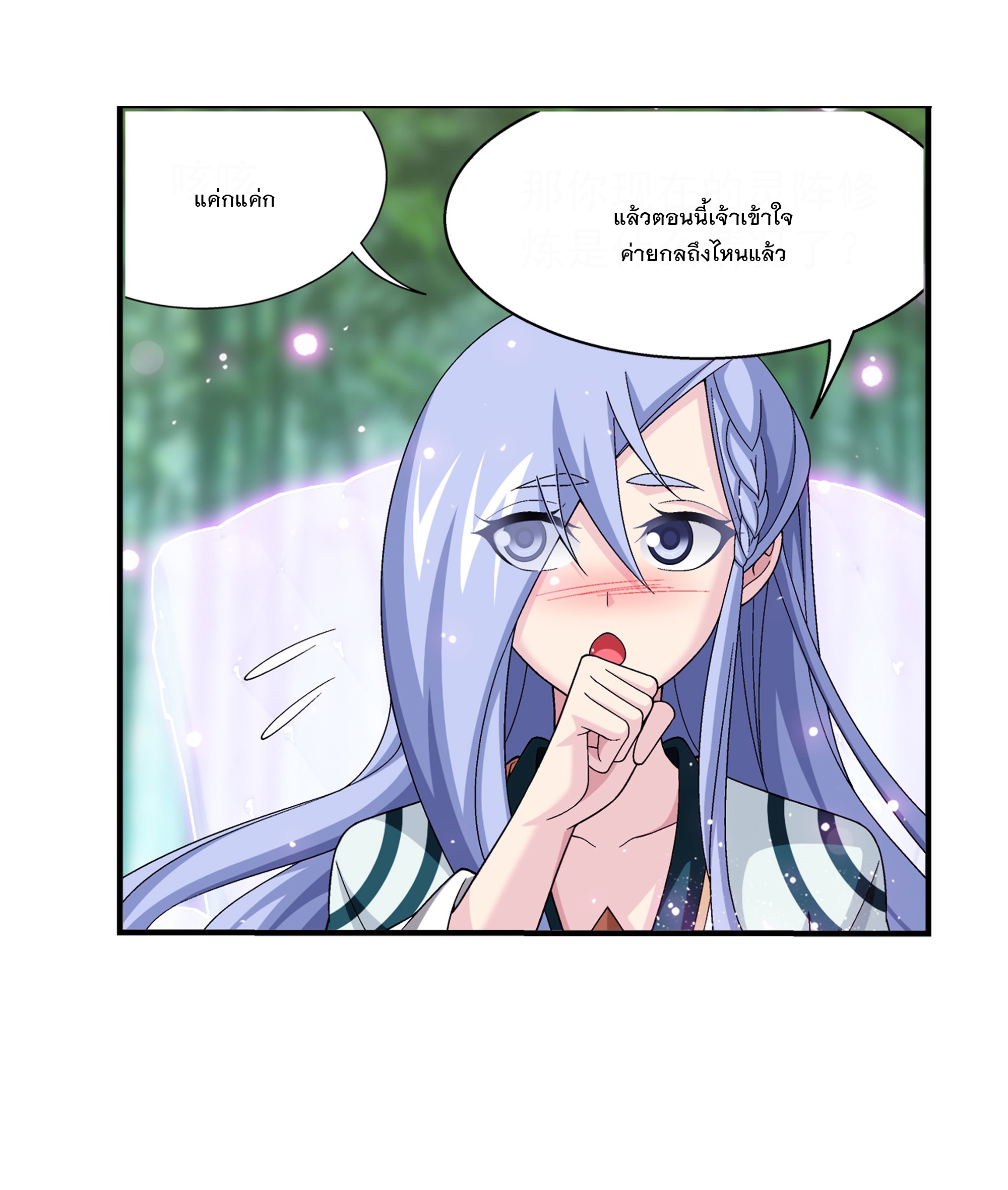 Da Zhu Zai ศึกปรมาจารย์สะท้านฟ้า (ชนจีน) ตอนที่ 304 หน้า 24