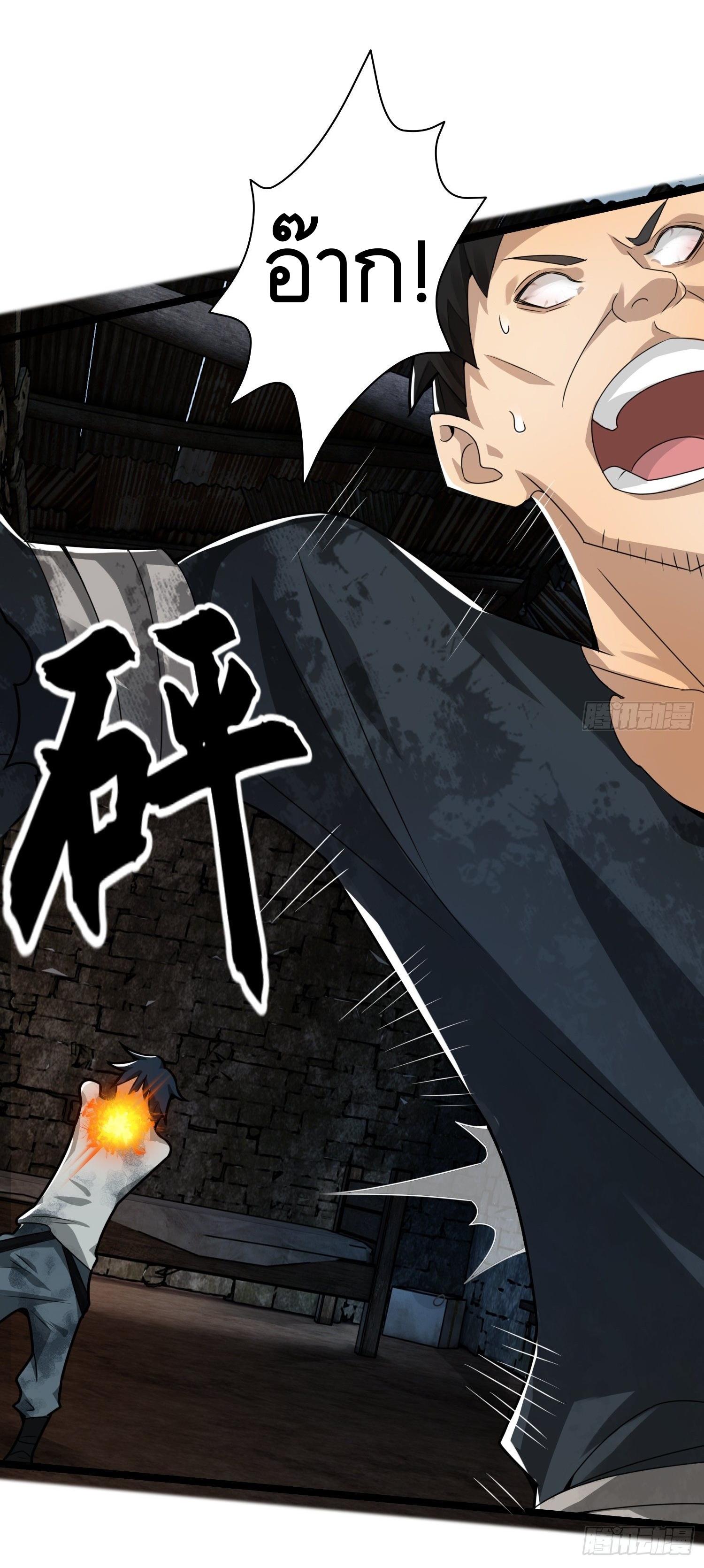 THE FIRST ORDER ตอนที่ 38 หน้า 26