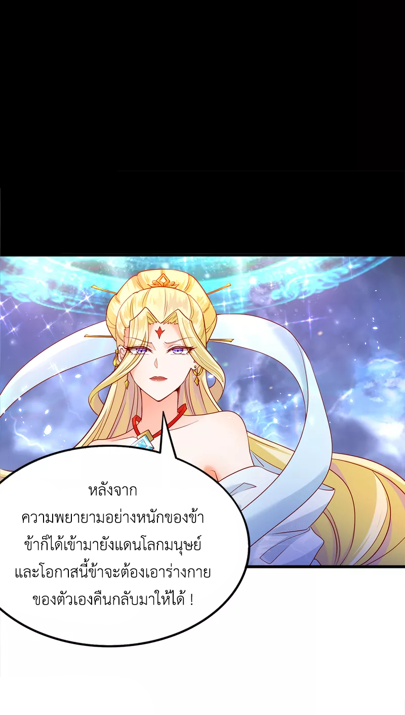 (จบ) Cultivate Immortality in The World of Superpowers (ปรมาจารย์ผู้ฝึกตนในโลกฮีโร่) ตอนที่ 7 หน้า 50