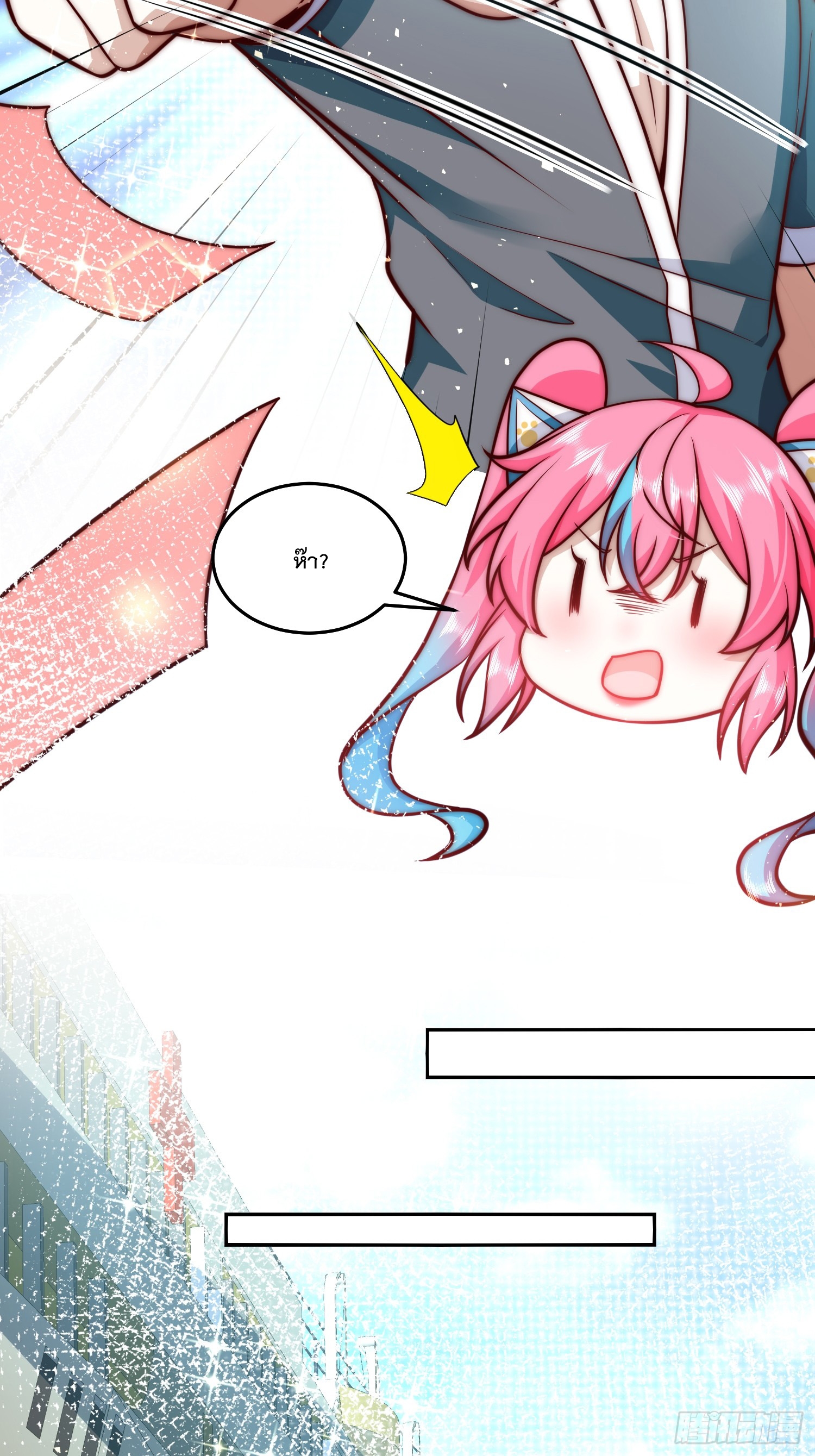 สร้างฮาเร็มด้วยระบบฉายาสุดเทพ ตอนที่ 32 หน้า 27