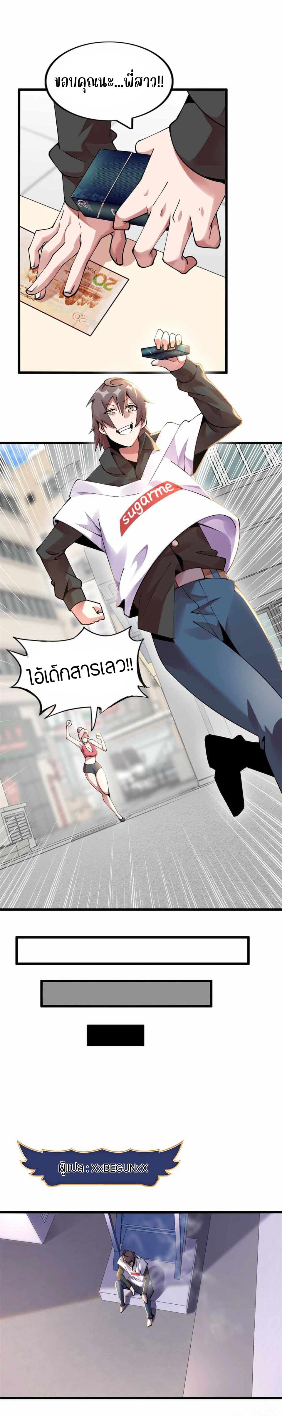 ผมมีระบบคำสาปแห่งพลิกผัน (The Great Curse) ตอนที่ 4 หน้า 27