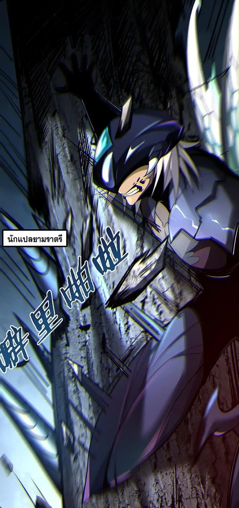 จ้าวแห่งพงไพรผู้หวนคืน ตอนที่ 3 หน้า 53