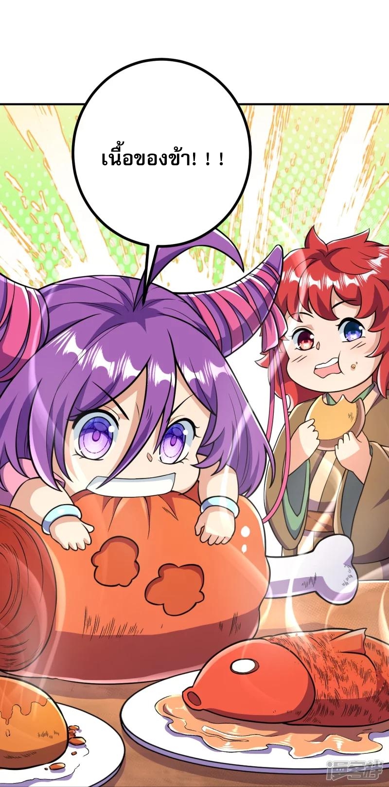 ผู้ขัดเกลาร่างกายที่แข็งแกร่งที่สุดในประวัติศาสตร์ ตอนที่ 27 หน้า 31