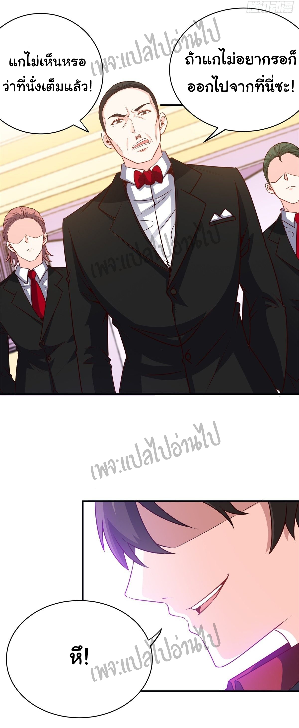 ฉันนี่แหละ "หานซานเฉียน" ตอนที่ 30 หน้า 5