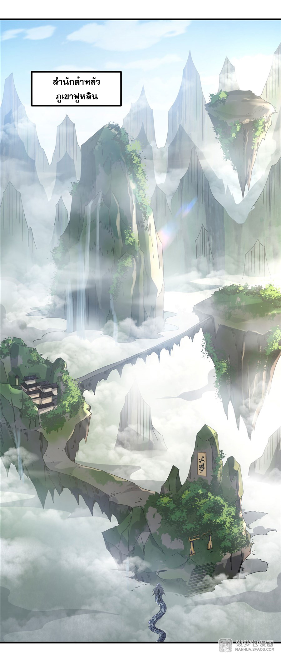 ศิษย์ของข้าล้วนมีอนาคตที่ยิ่งใหญ่ (ชนจีน) ตอนที่ 30 หน้า 34