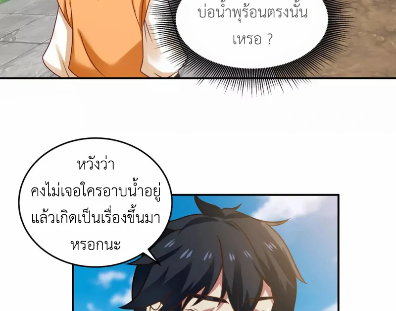 Chaos Alchemist (วิบัติการณ์เทพเซียนโอสถ) ตอนที่ 125 หน้า 15