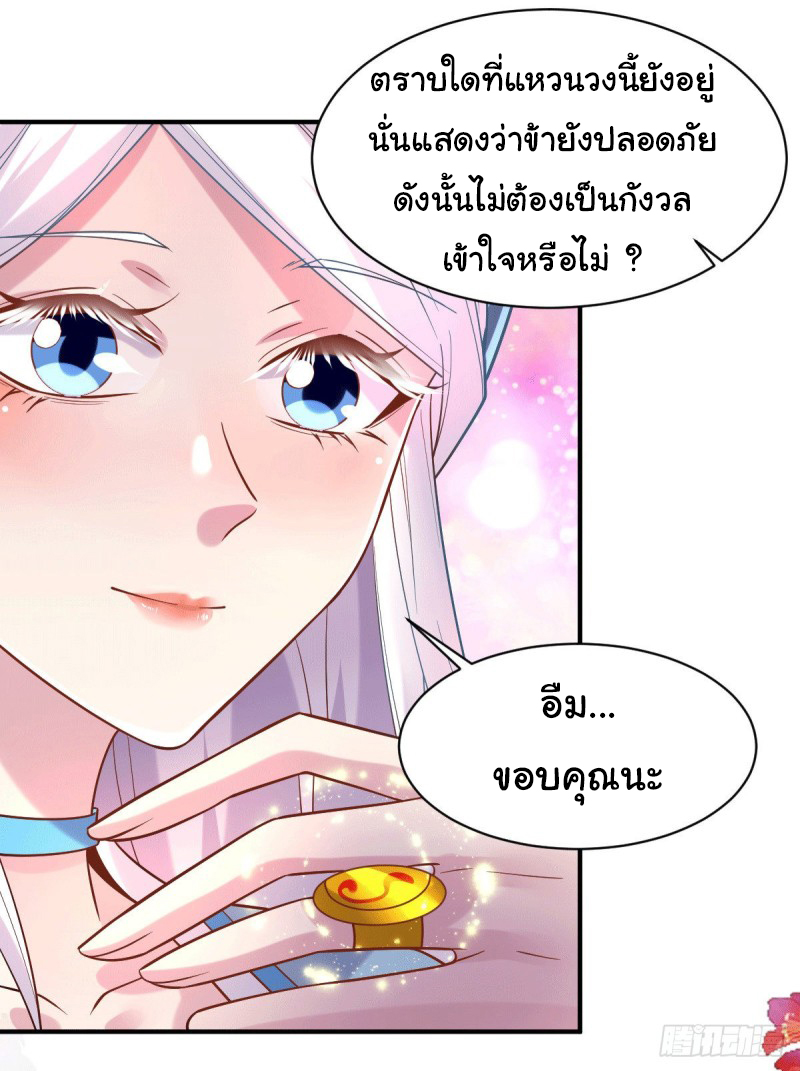 เซียนร้อยรักเขยนี้ขอบ่มเซียนให้พ่อตา-Immortal Husband on The Earth ตอนที่ 64 หน้า 15