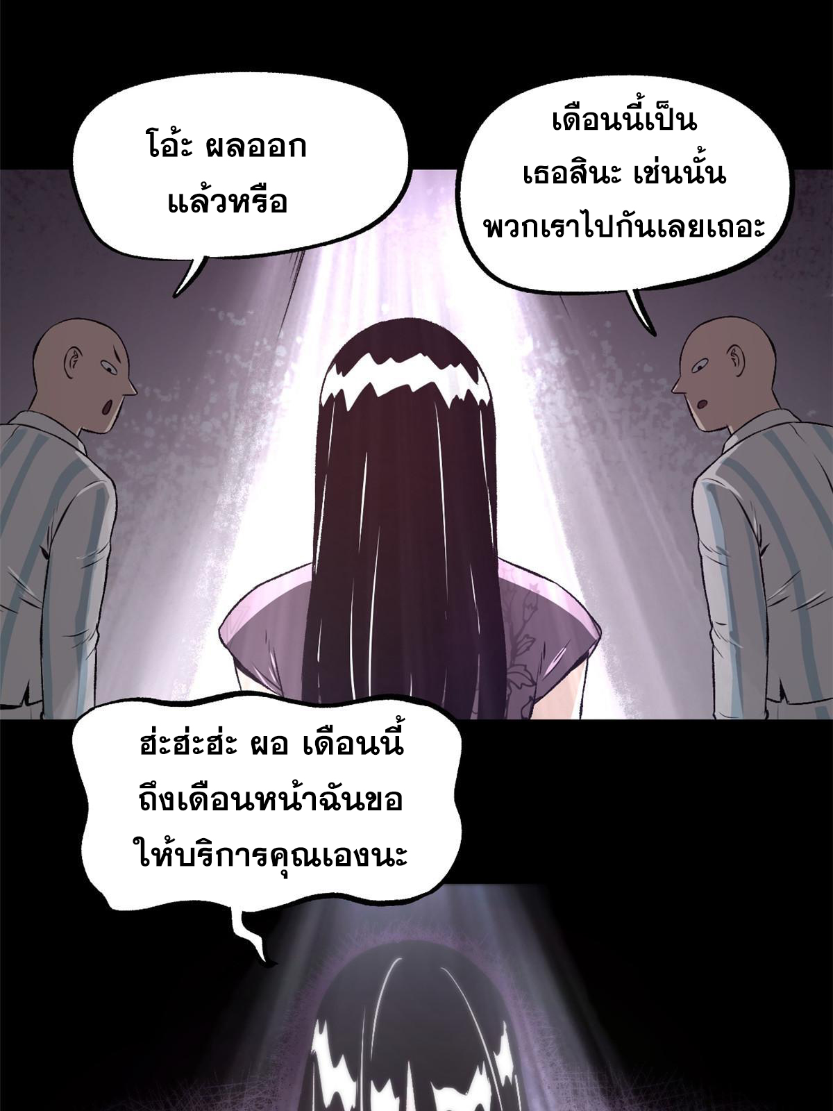 สายลับคนแรกในประวัติศาสตร์ ตอนที่ 24 หน้า 34