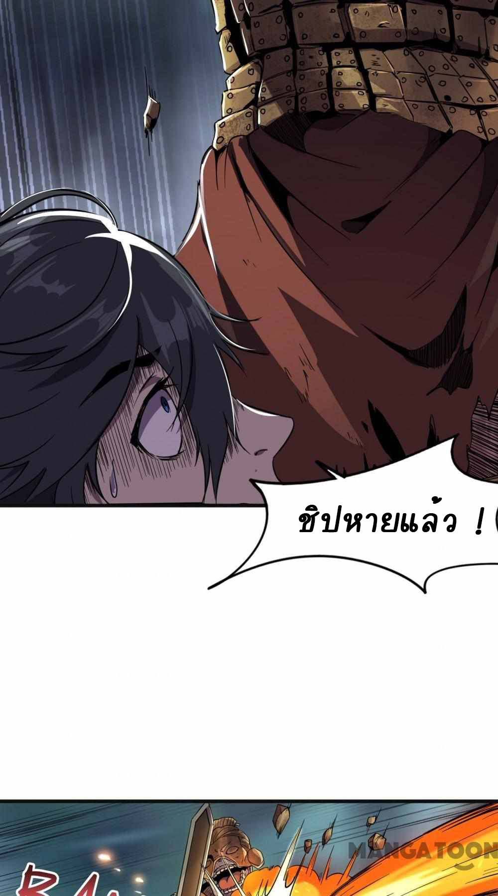 การผจญภัยในดินแดนสรวงสวรรค์ ตอนที่ 12 หน้า 13