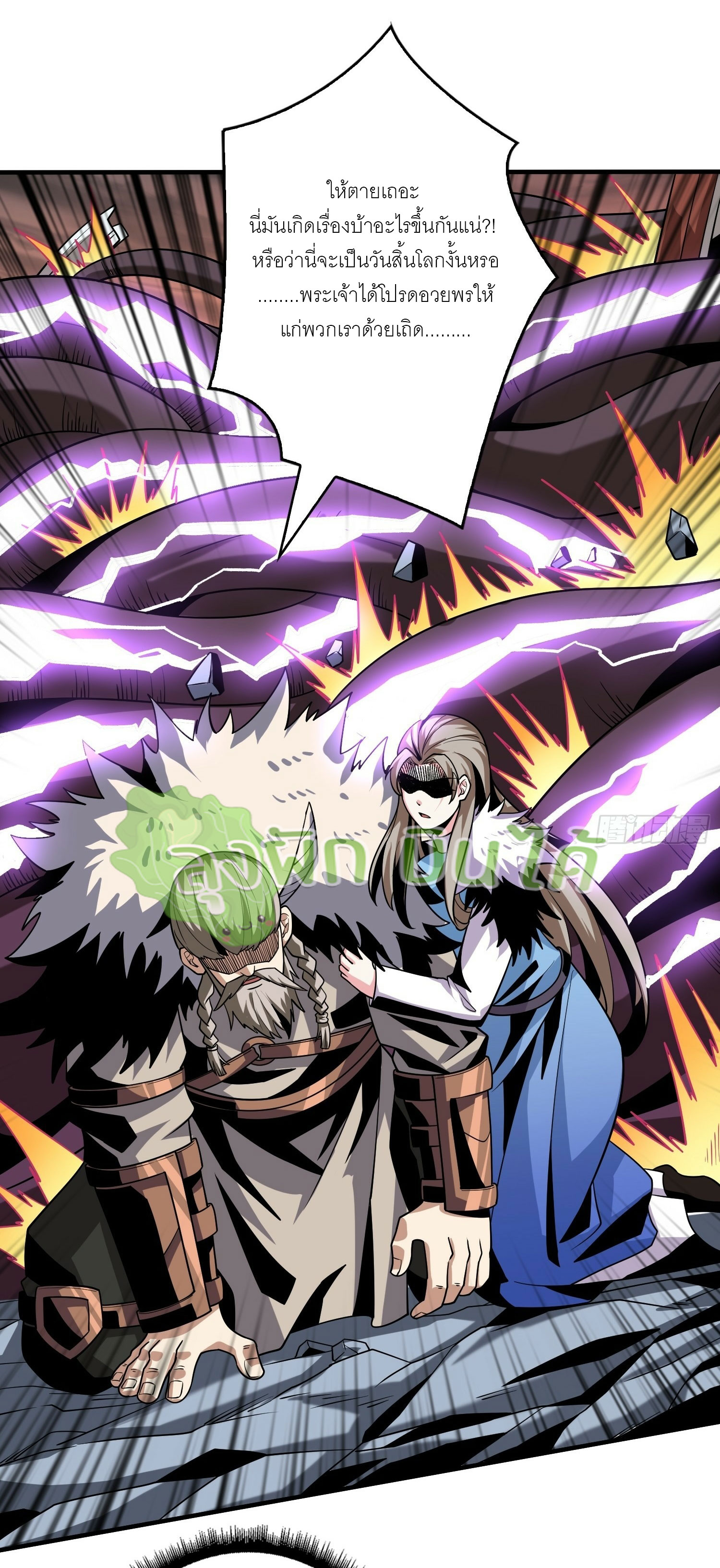 (ชนจีน) IT STARTS WITH A KINGPIN ACCOUNT - จุติจอมราชัน ตอนที่ 310 หน้า 10