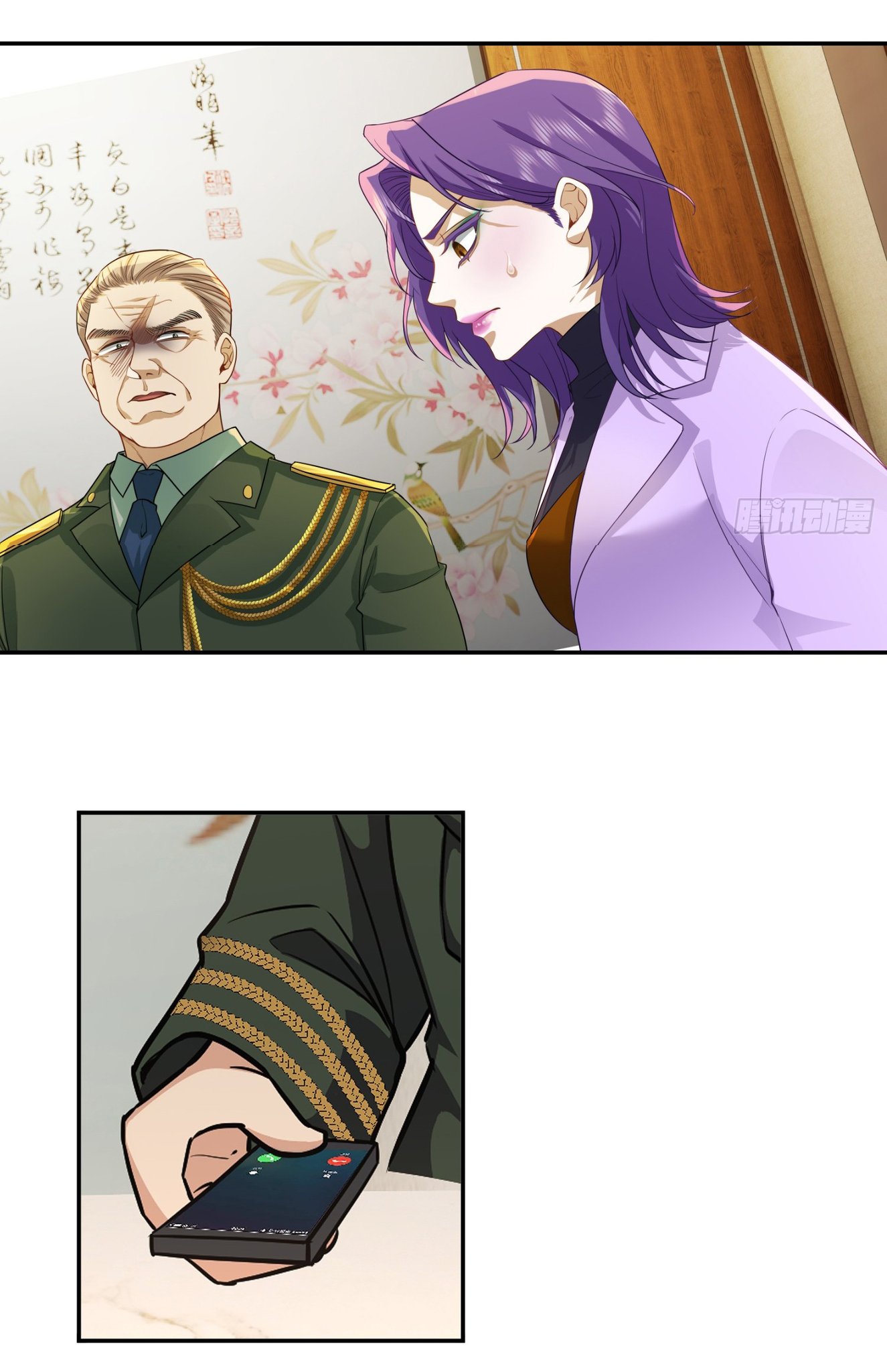 คำสั่งราชามังกร! ตอนที่ 29 หน้า 18