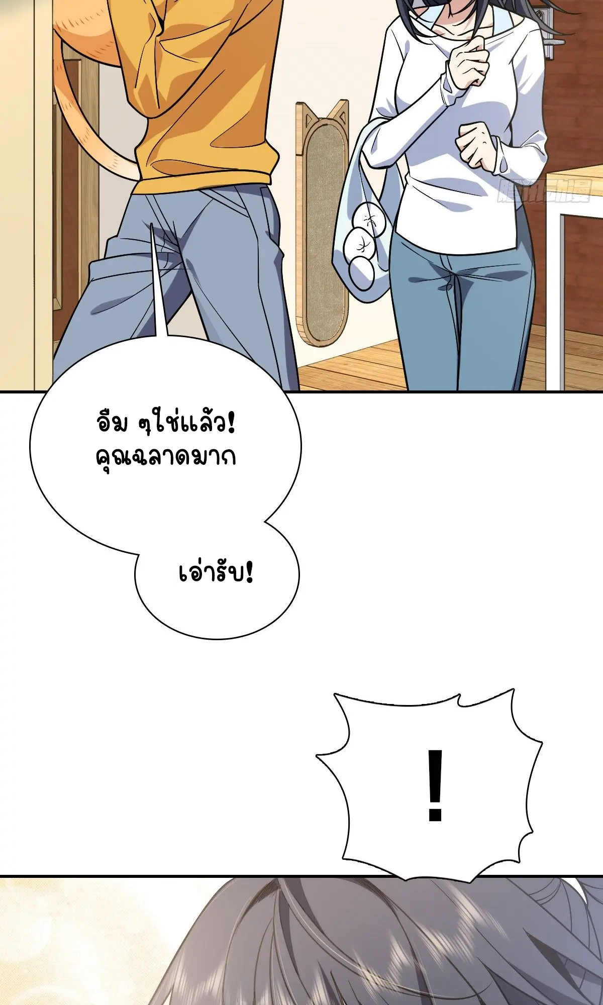 ภรรยาผมเป็นคนเมื่อ1000ปีที่แล้ว My Wife Is From a Thousand Years Ago ตอนที่ 29 หน้า 23