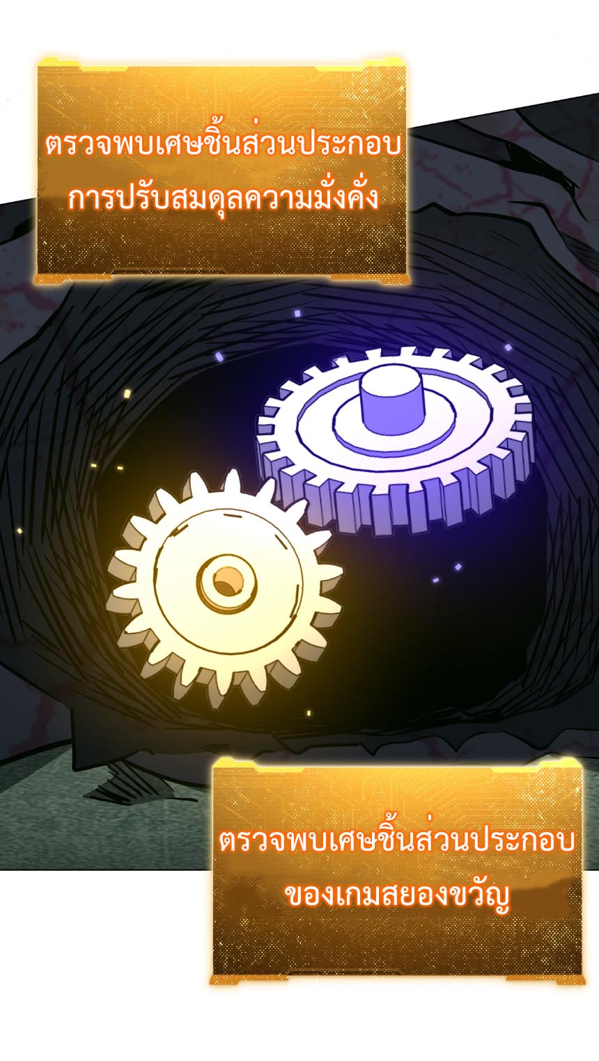 Start with trillions of coins ตอนที่ 289 หน้า 2