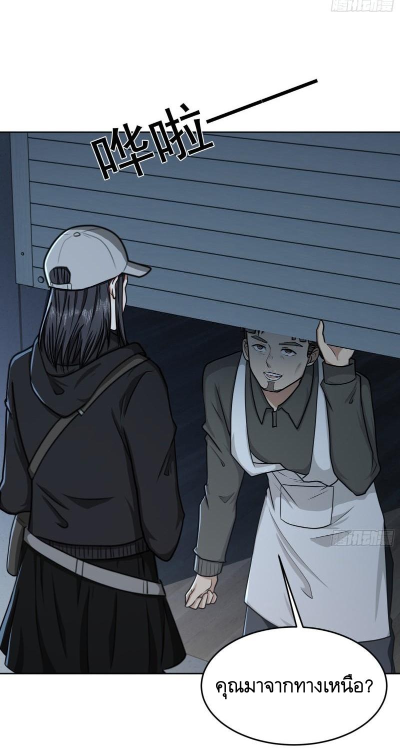 THE FIRST ORDER ตอนที่ 126 หน้า 6