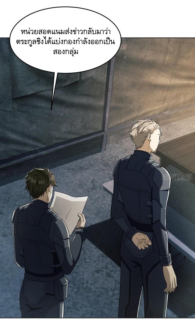 THE FIRST ORDER ตอนที่ 127 หน้า 39