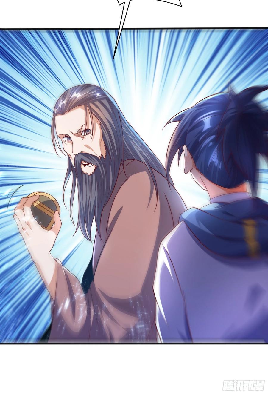 Wu ni ตอนที่ 59 หน้า 35