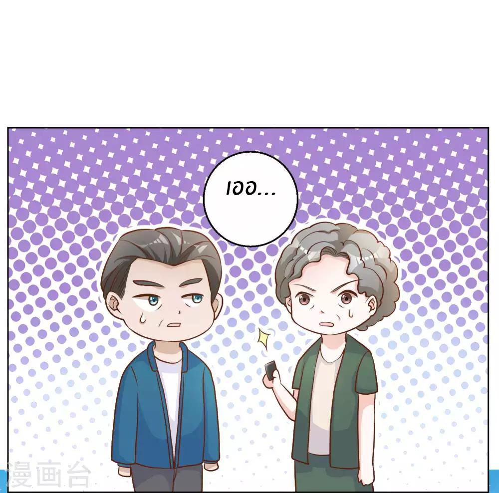 God Fisherman ตอนที่ 8 หน้า 11