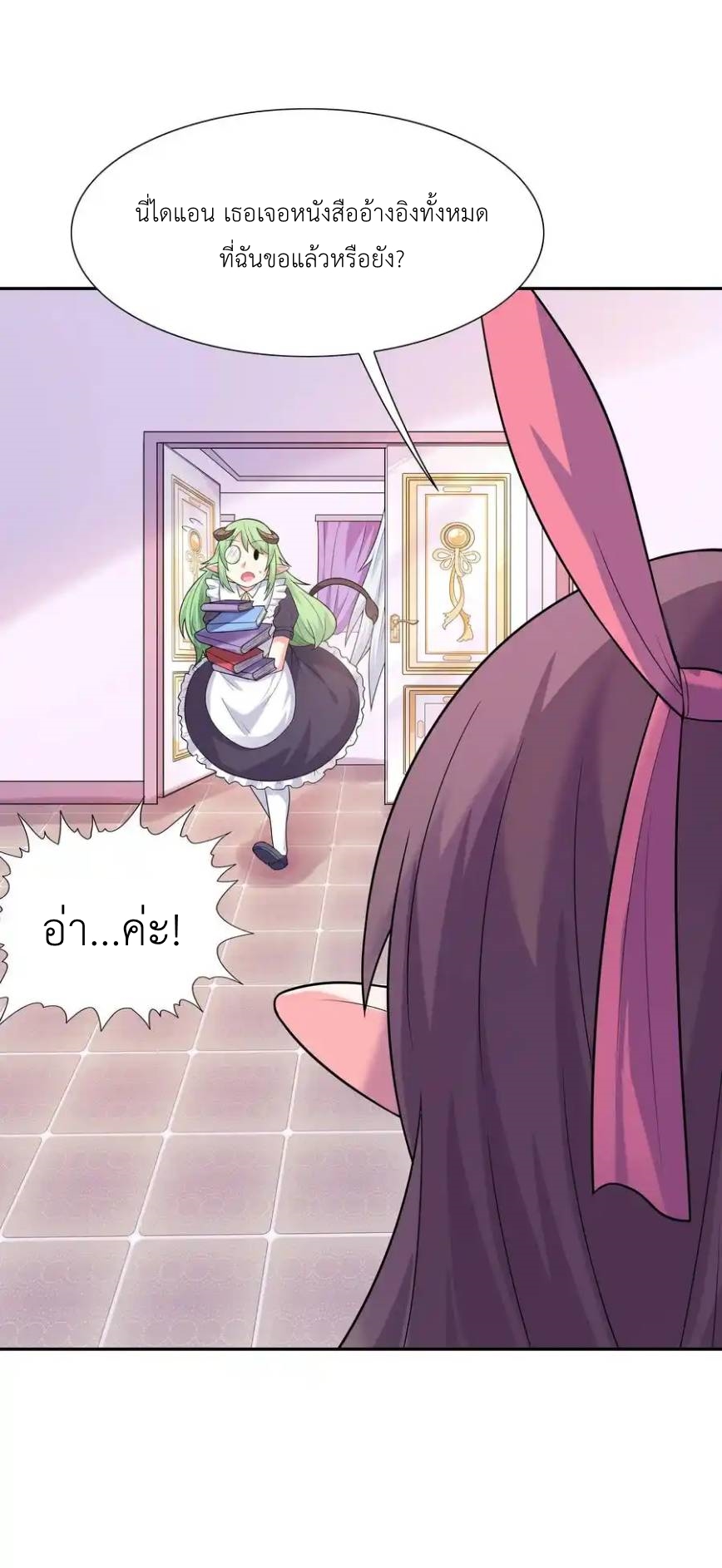 My Harem Is Entirely Female Demon Villains ตอนที่ 18 หน้า 57