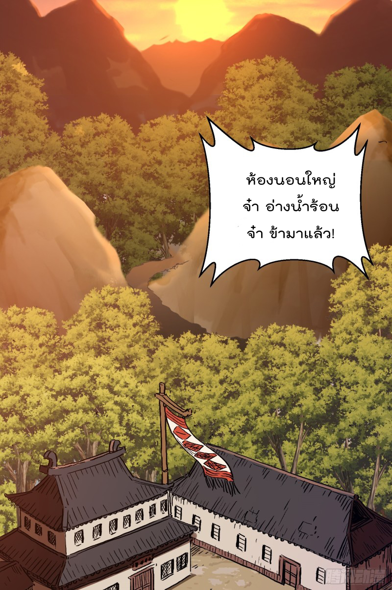 สมบัติทั้งหมดที่ข้าทิ้งไปตอนนี้กลายเป็นผู้หญิงไปซะแล้ว (ชนต้นฉบับ) ตอนที่ 11 หน้า 7