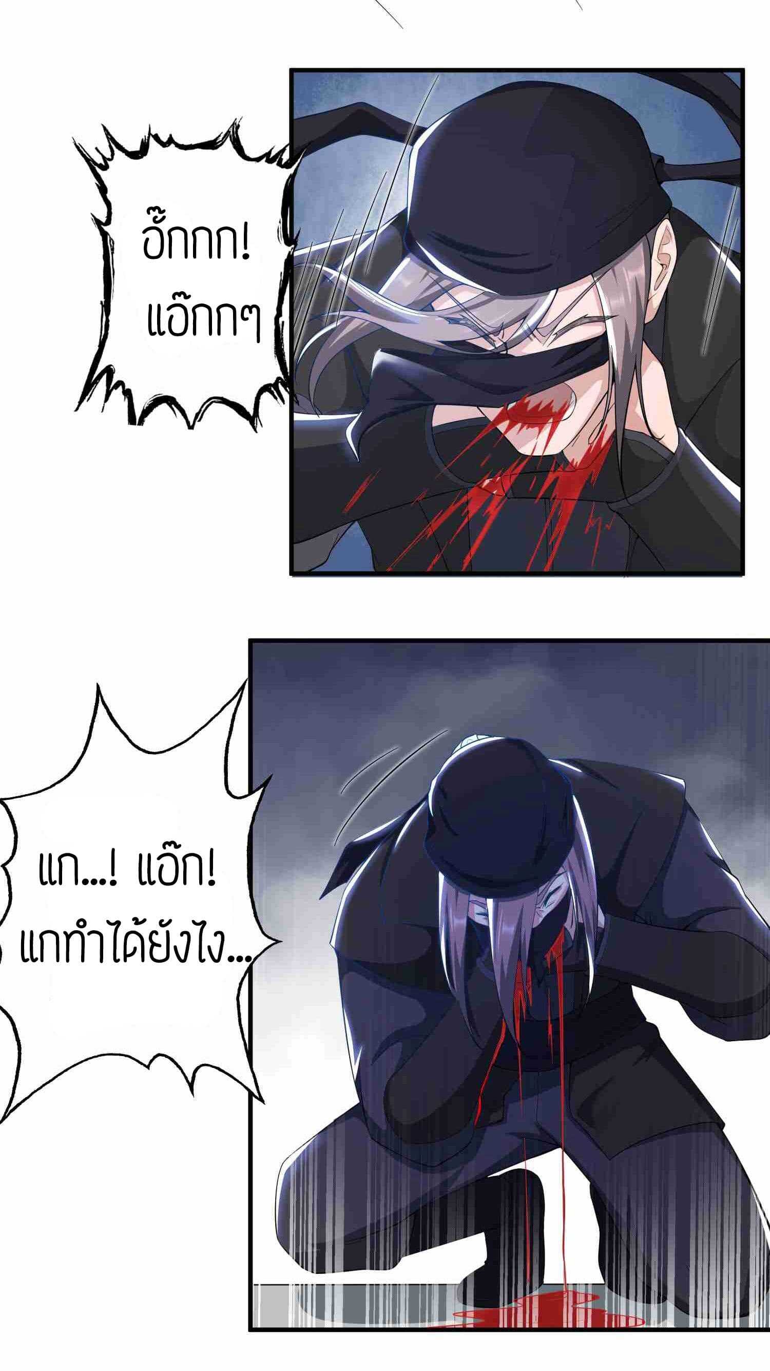 Super Warrior in Another World ทหารเซียนไปหาเมียที่ต่างโลก (กำลังแปลอยู่) ตอนที่ 30 หน้า 22