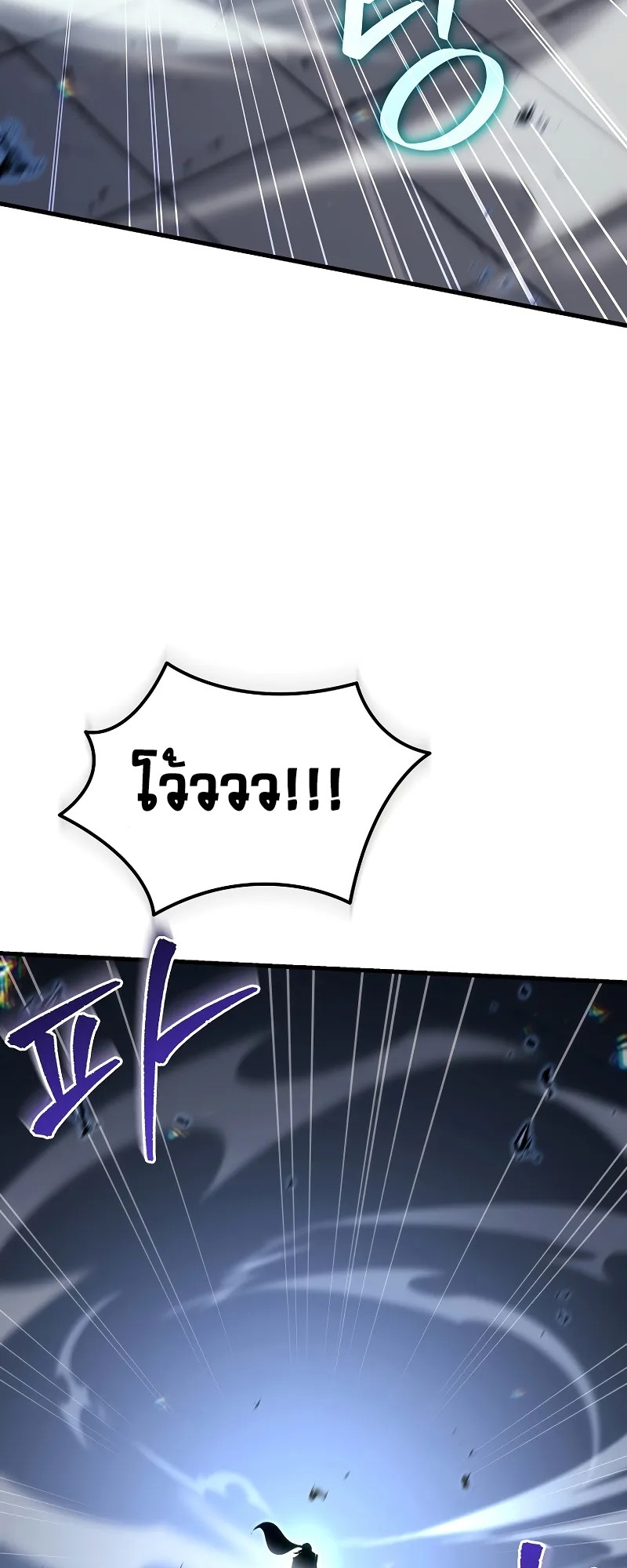 ตำนานการจุติใหม่ของเทพมาร ตอนที่ 7 หน้า 72