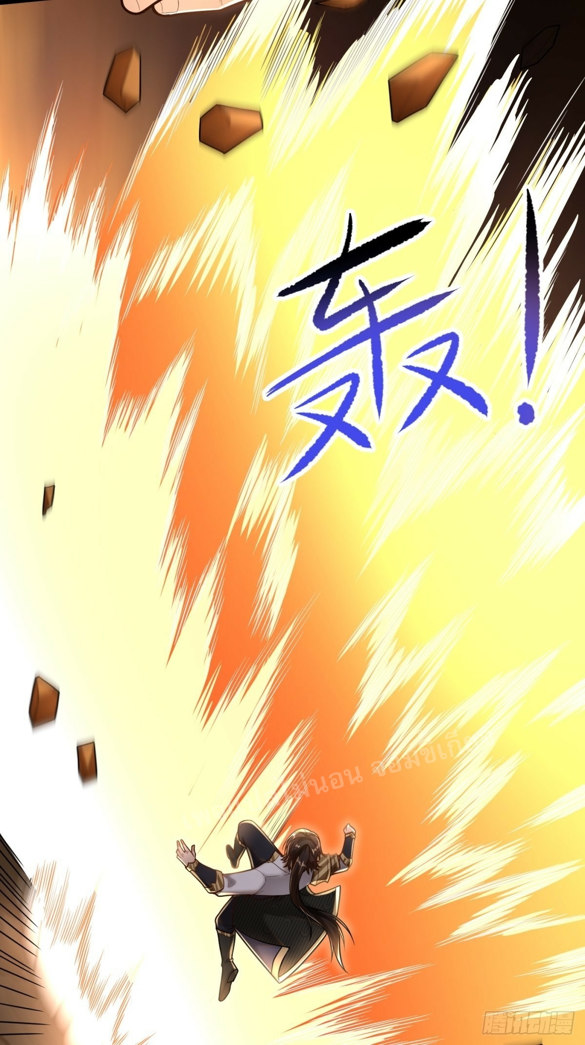 การหวนคืนของอัจฉริยะสุดแกร่ง ตอนที่ 1 หน้า 18