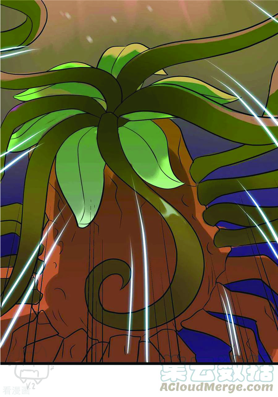 1.ข้าคือเทพพระเจ้าฮาเร็มในเกมนี้ ตอนที่ 9 หน้า 9