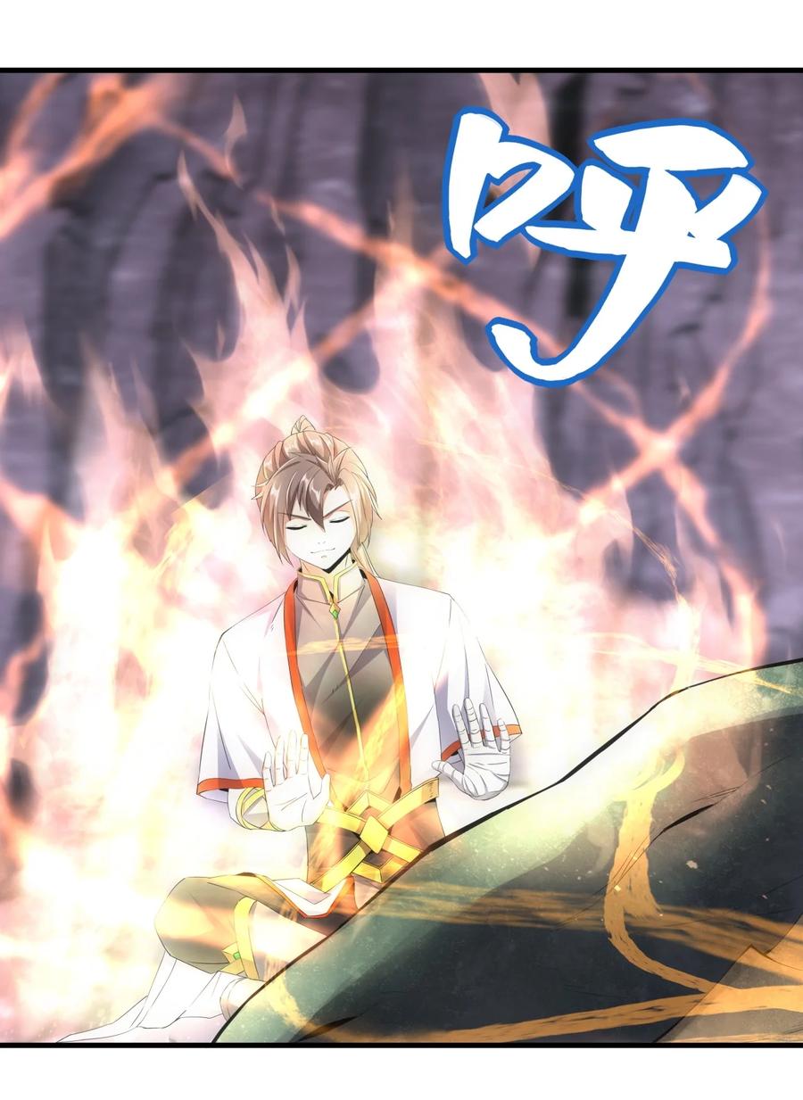 มหาเทพเอกะหมื่นบรรพกาล (จบ) ตอนที่ 42 หน้า 13