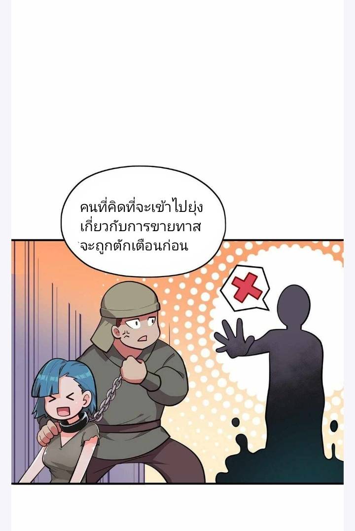 ข้าคือเต๋าสวรรค์ ตอนที่ 2 หน้า 4