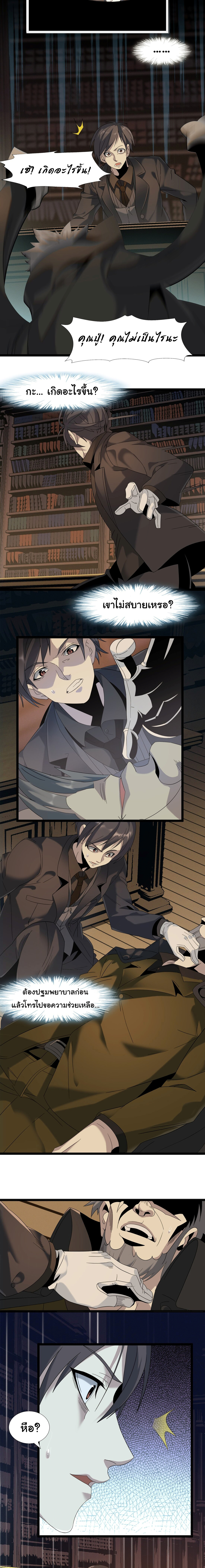 i'm really not the demon god's lackey ตอนที่ 8 หน้า 15