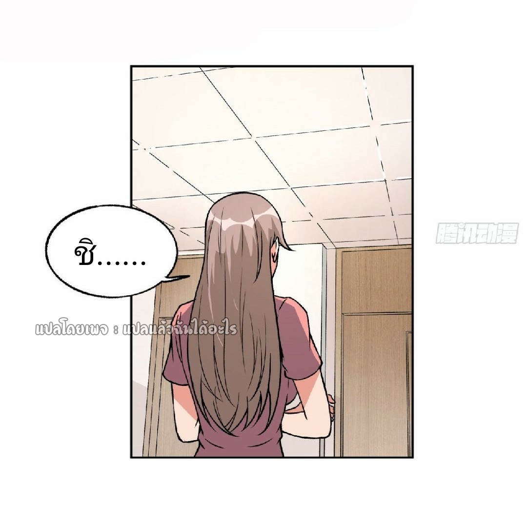 ยอดคนอัจฉริยะ ซุปเปอร์ไวรัสกลายพันธุ์ ตอนที่ 32 หน้า 11