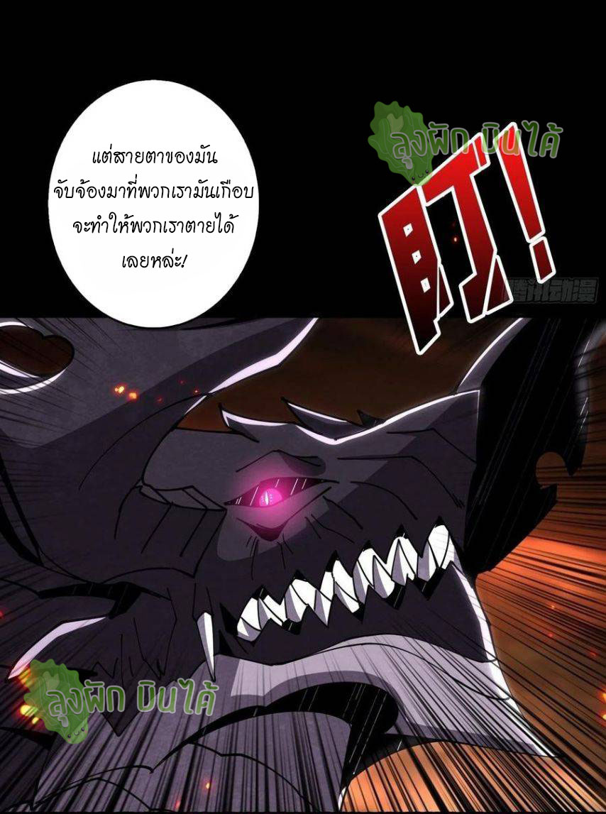 (ชนจีน) IT STARTS WITH A KINGPIN ACCOUNT - จุติจอมราชัน ตอนที่ 59 หน้า 9