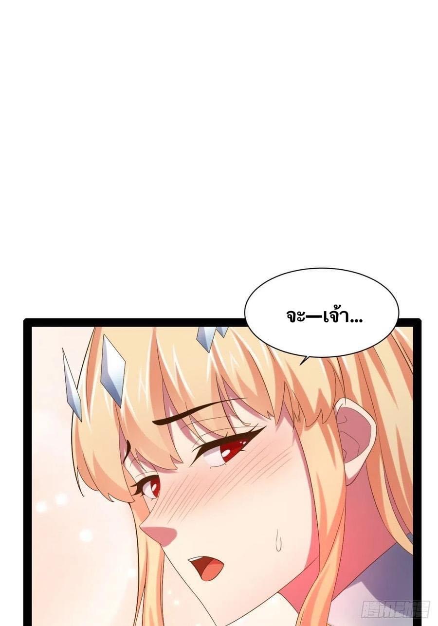 เทพนักเปิดซิง ต่างโลก (เมียร้อยคน) ตอนที่ 39 หน้า 42