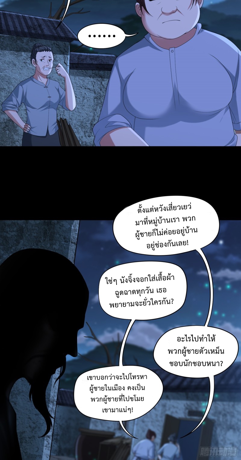 ผู้ฝึกเต๋าอันยิ่งใหญ่แต่ไร้นาม ตอนที่ 9 หน้า 26