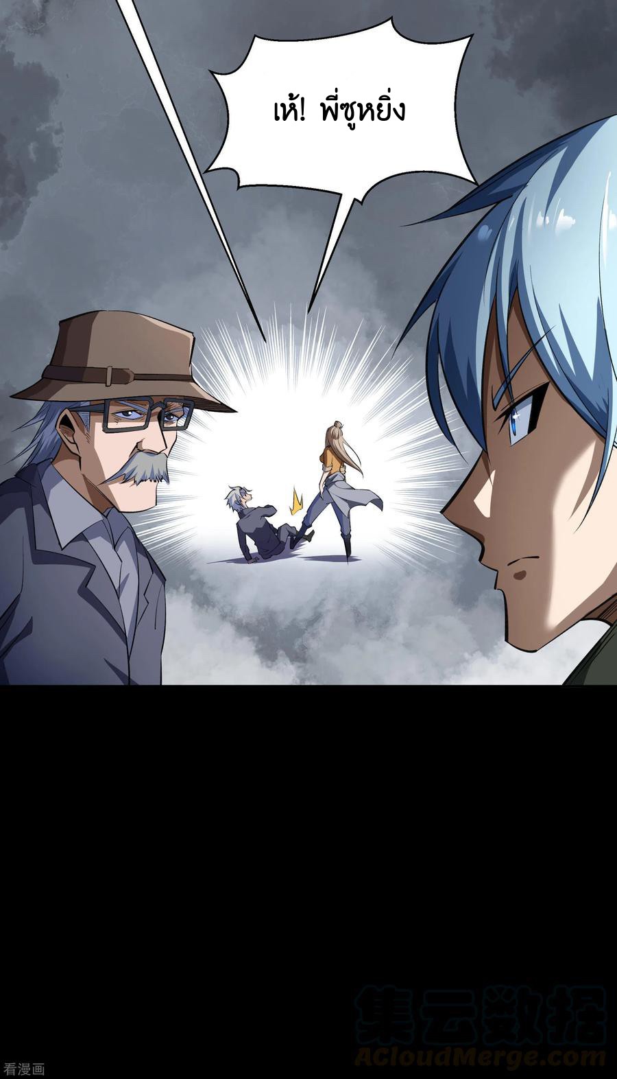 Qingdi ตำนานจักรพรรดิชิง ตอนที่ 9 หน้า 37