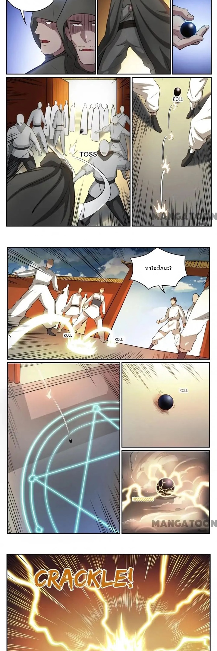 ร้อยเทพ ตอนที่ 1 หน้า 3