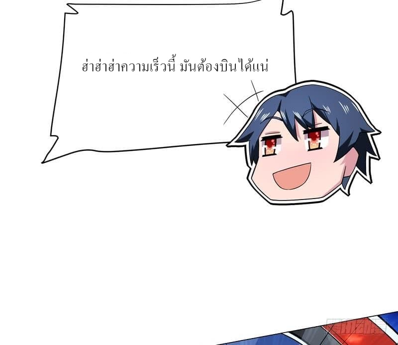 |. Carrying The Goddess Along (จบss1) ตอนที่ 37 หน้า 29