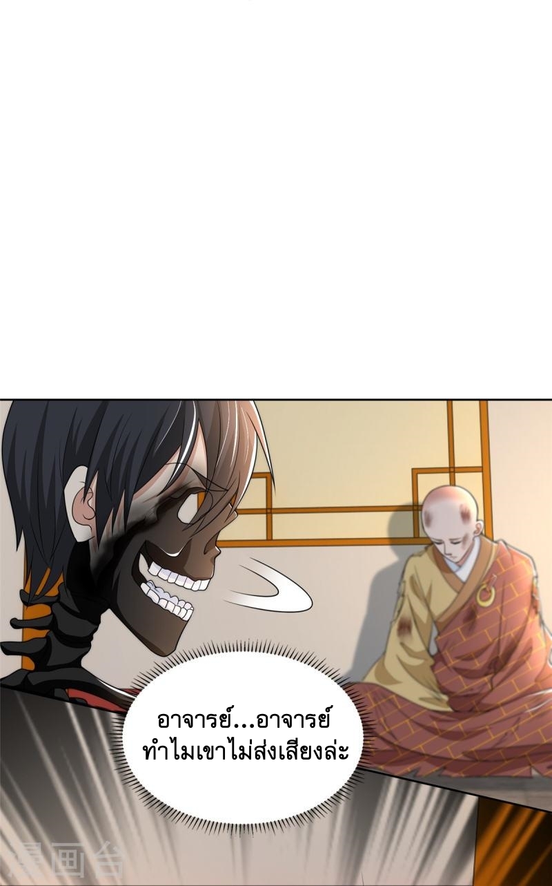 บุรุษไปรษณีย์ไม่จำกัด ตอนที่ 274 หน้า 17