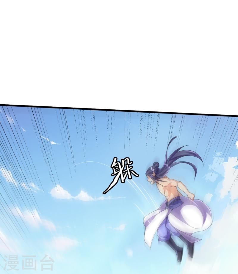 ผู้ขัดเกลาร่างกายที่แข็งแกร่งที่สุดในประวัติศาสตร์ ตอนที่ 119 หน้า 19