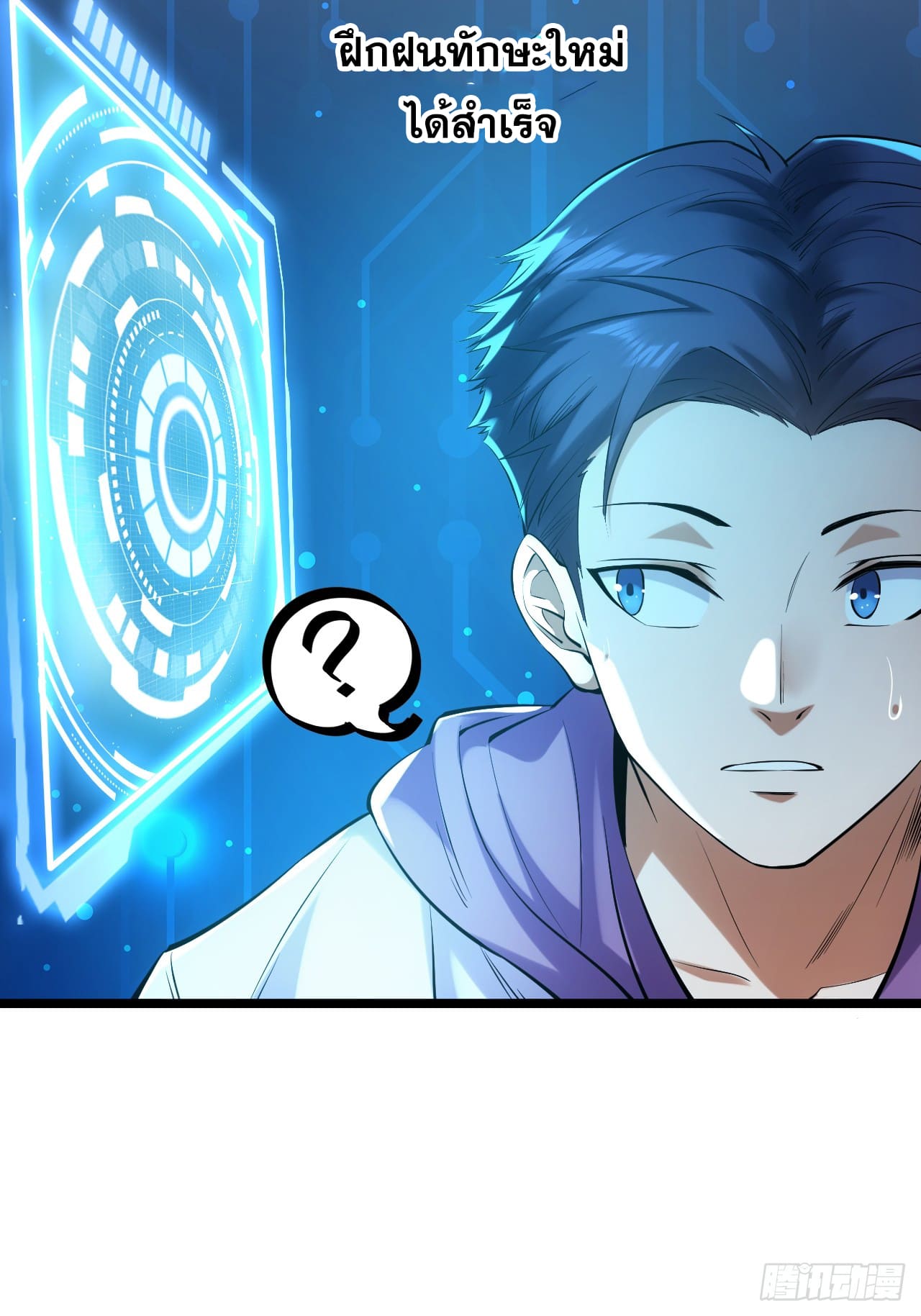 สุริยันและจันทรา ตอนที่ 23 หน้า 28