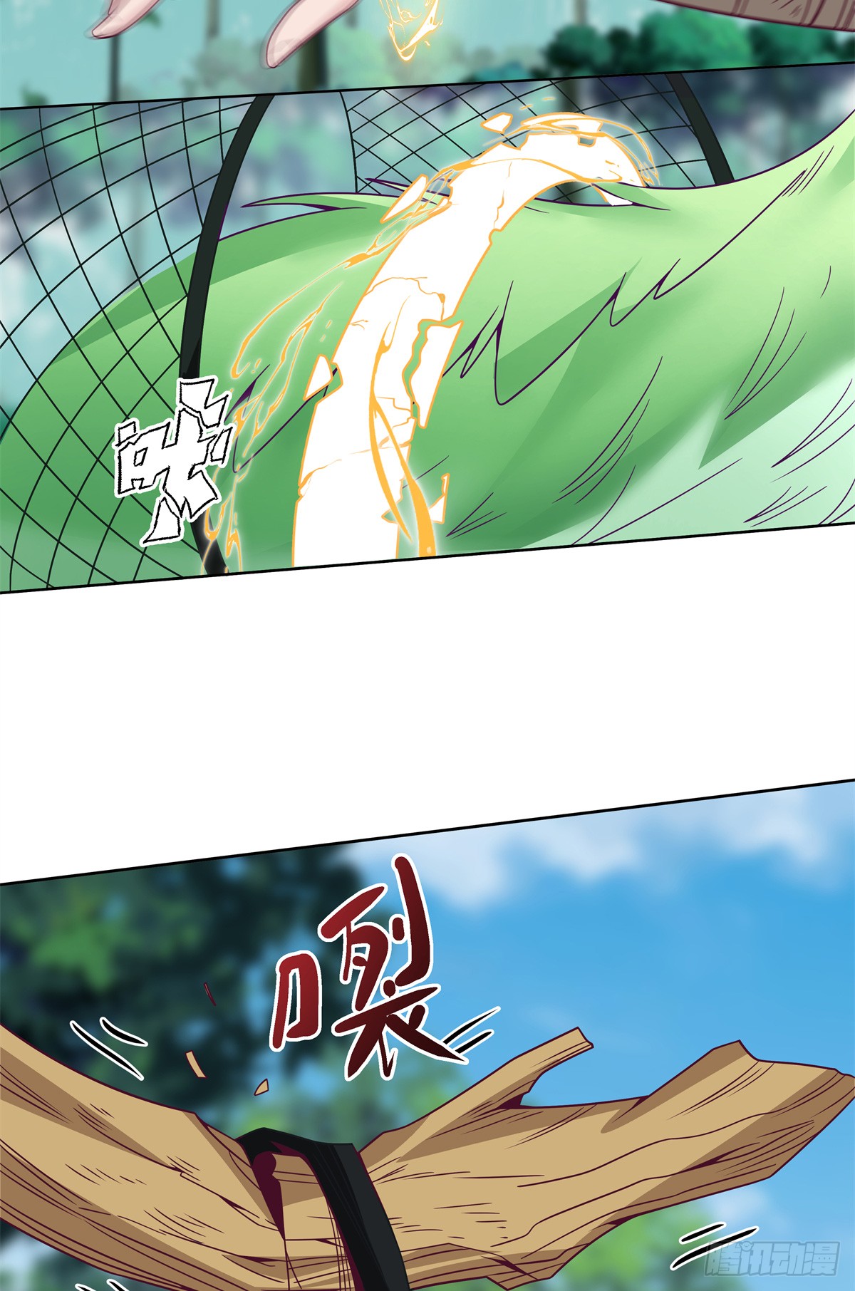 สยบวิญญาณสะท้านโลกันต์ (Remake) ตอนที่ 9 หน้า 21