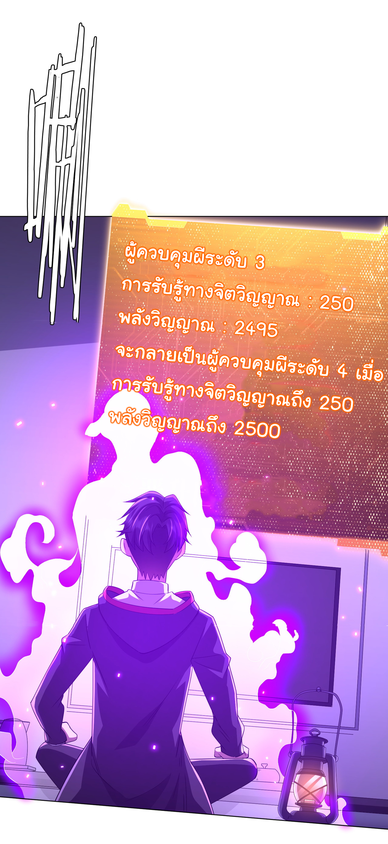 Start with trillions of coins ตอนที่ 75 หน้า 41