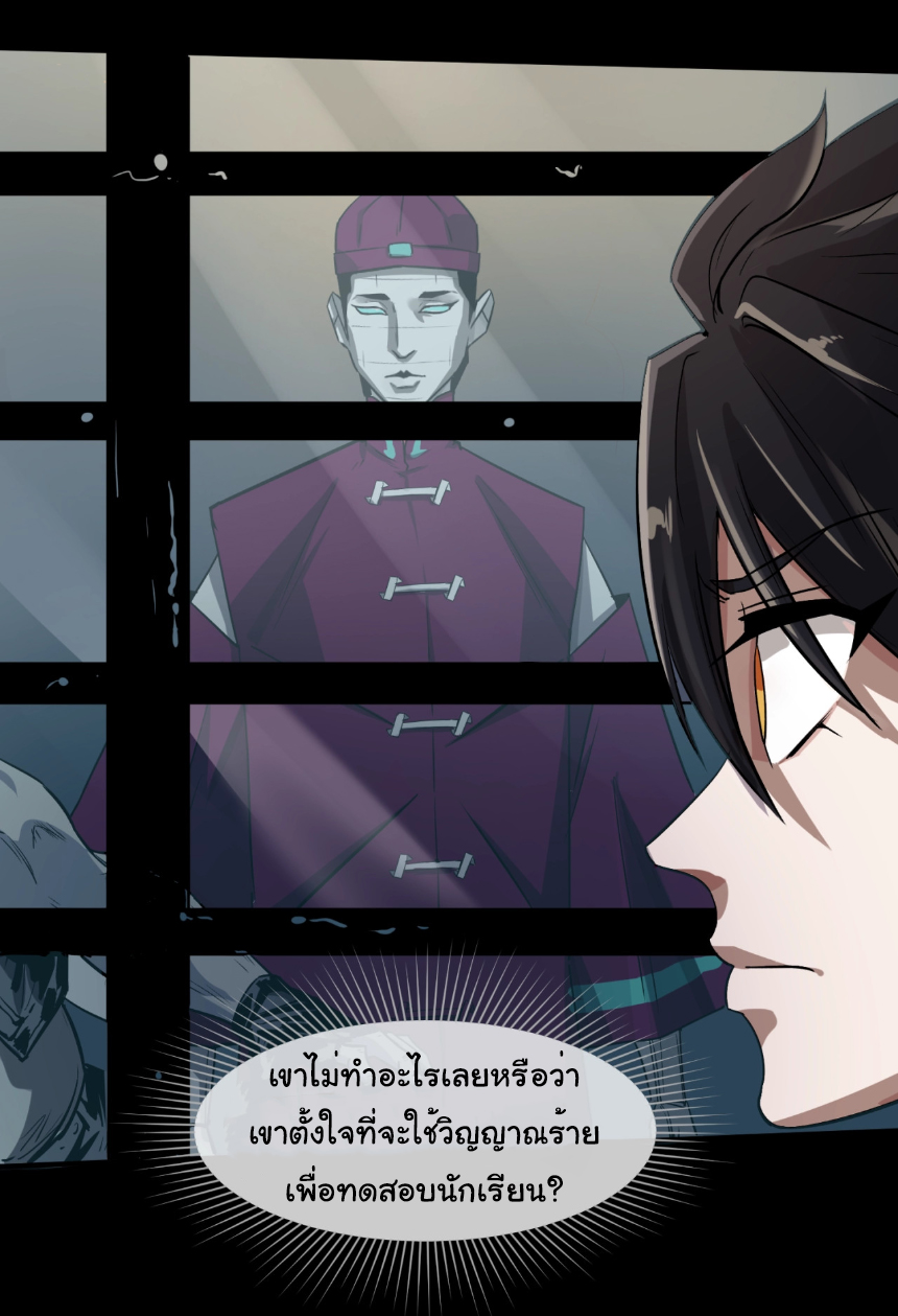 Junior Brother Demon Sovereign is too devoted ตอนที่ 99 หน้า 45