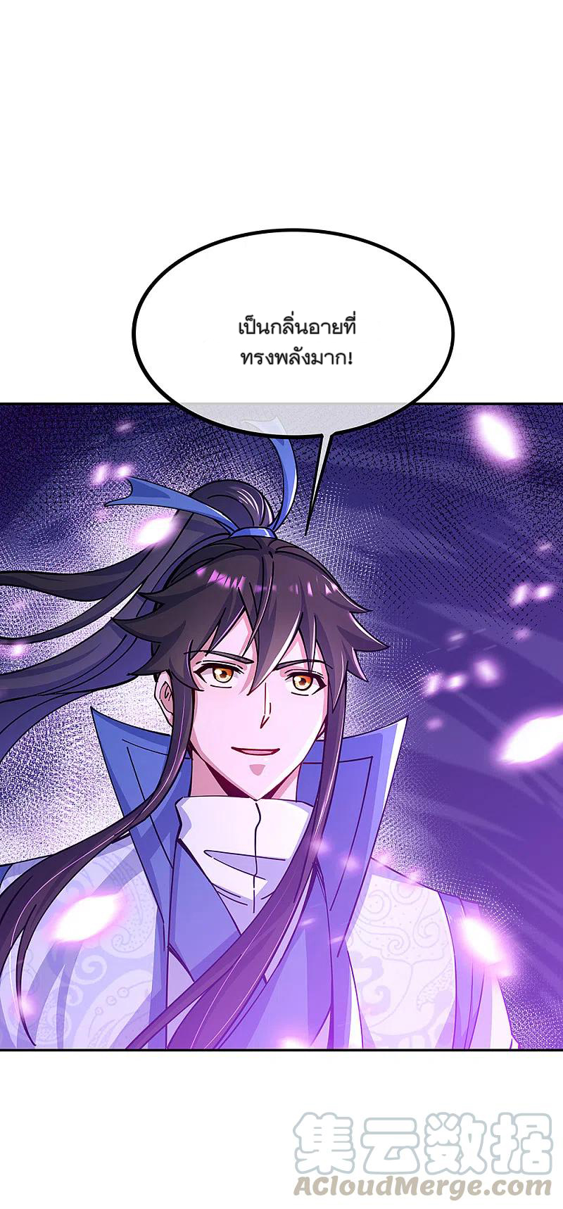 peerless battle spirit ตอนที่ 306 หน้า 29