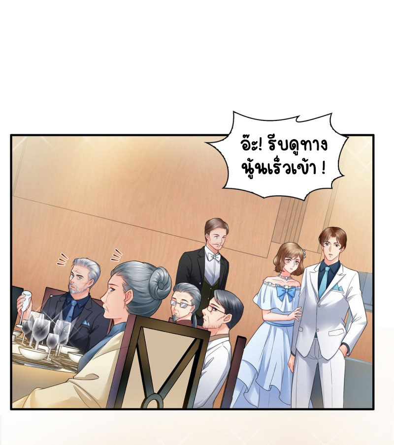 (ชนจีน)Perfect Secret Love The Bad New Wife Is a Little Sweet ตอนที่ 85 หน้า 36