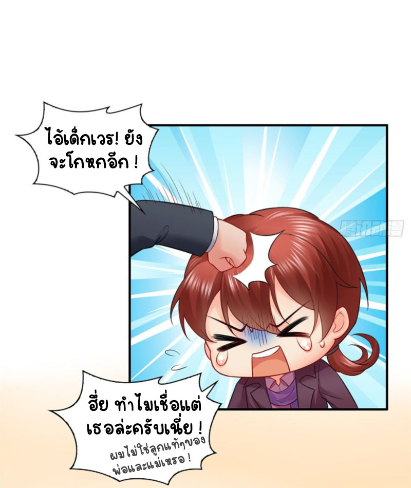 (ชนจีน)Perfect Secret Love The Bad New Wife Is a Little Sweet ตอนที่ 85 หน้า 20