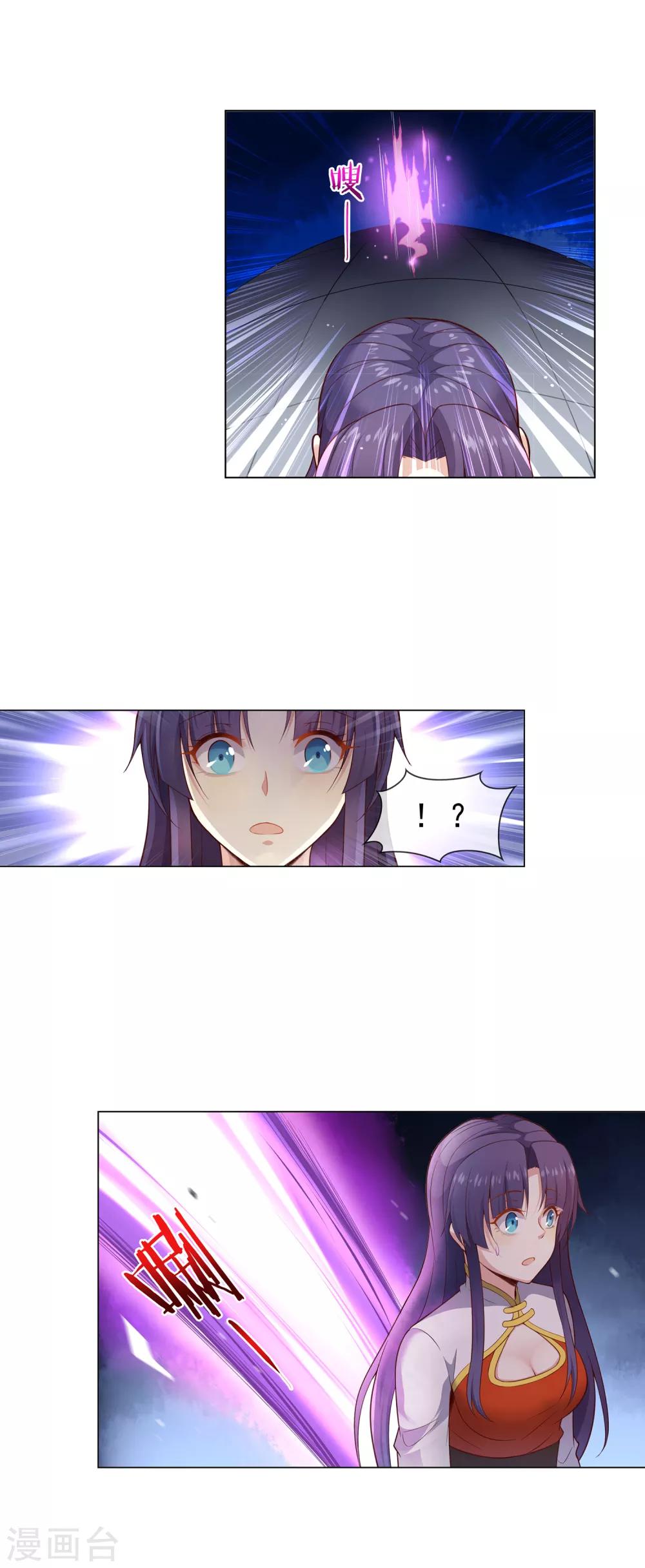 การจุติของมหาเวทย์ ผู้ไร้พ่าย ตอนที่ 13 หน้า 3