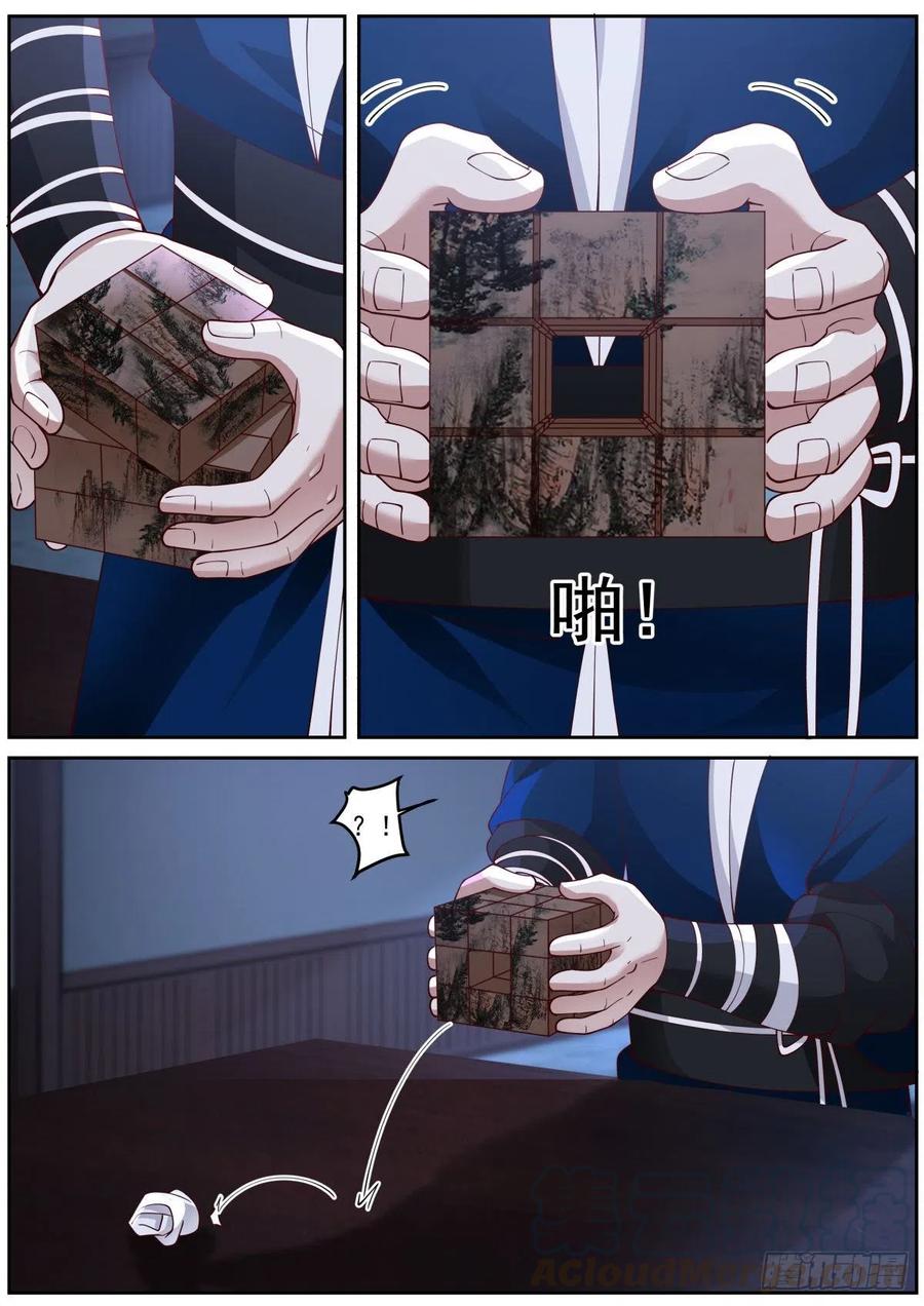 ระบบดูดกลืนอีเอ็กซ์พีสุดโกง ตอนที่ 8 หน้า 9