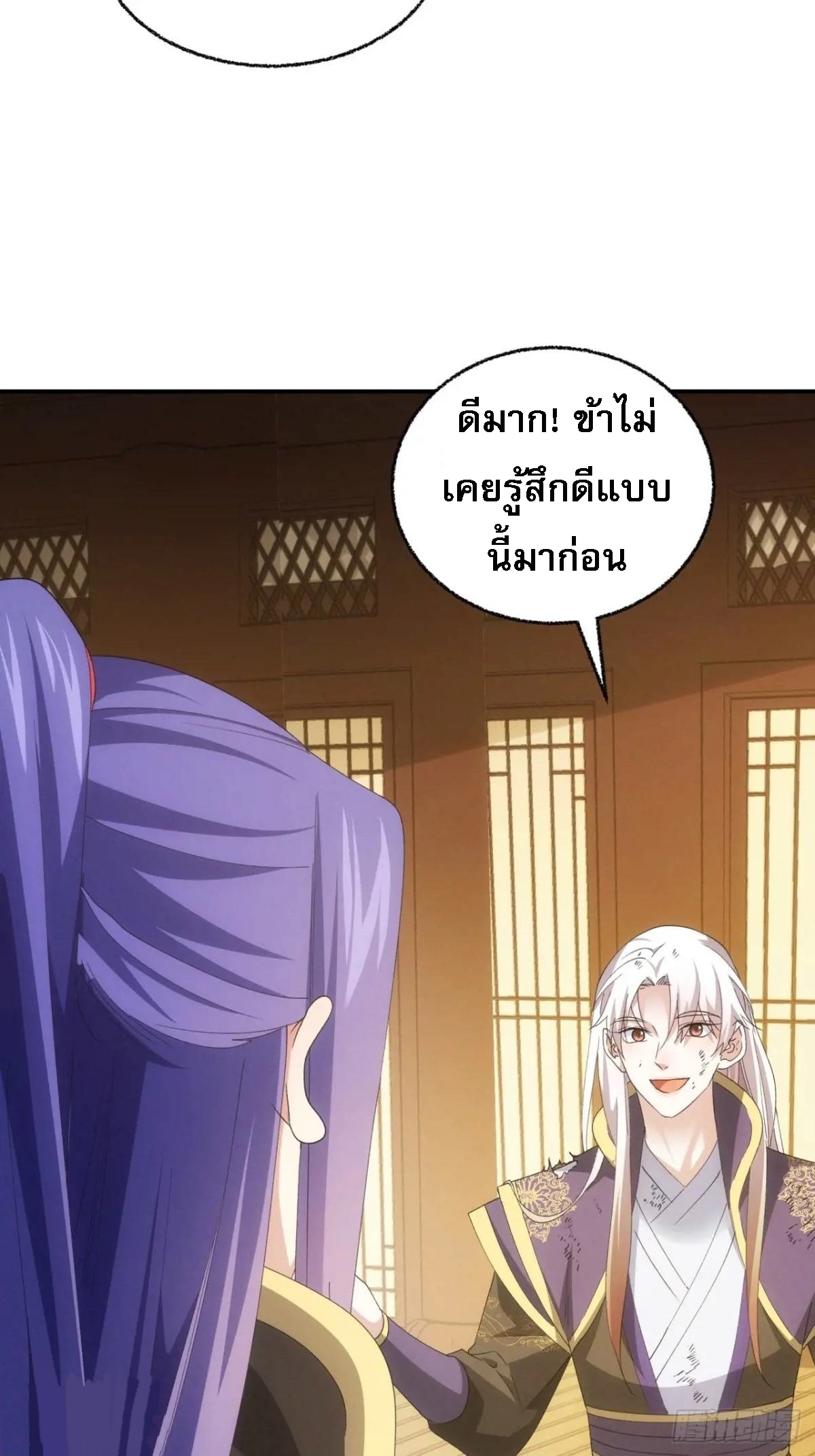 ข้าจะกำหนดชะตาตัวเอง ทันจีน ตอนที่ 201 หน้า 15
