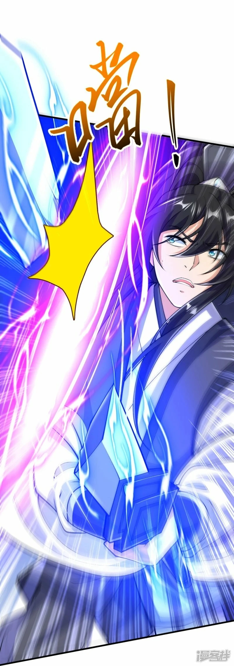 บรรพบุรุษผู้ขัดเกลากายา (ทันจีน) ตอนที่ 78 หน้า 9